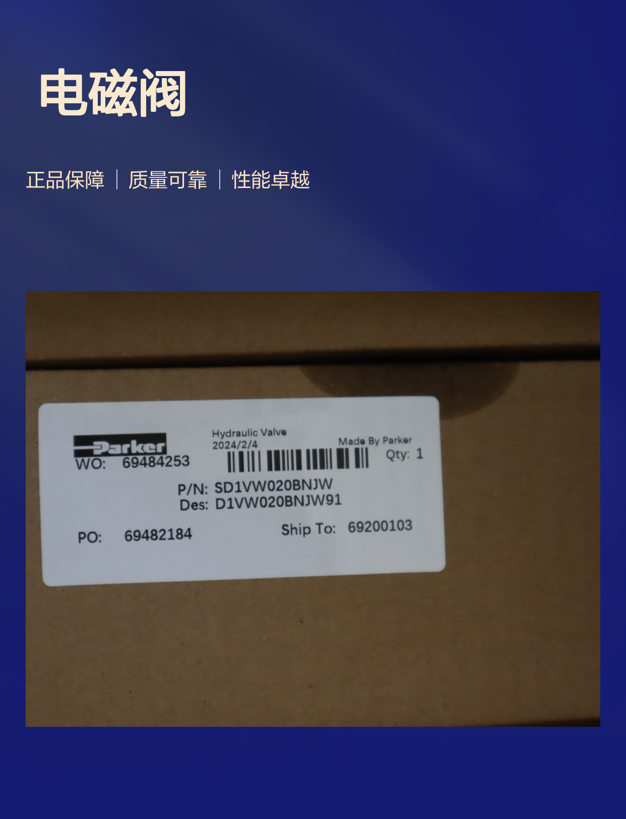 SD1VW020BNJW D1VW020BNJW91 美国派克PARKER电磁阀