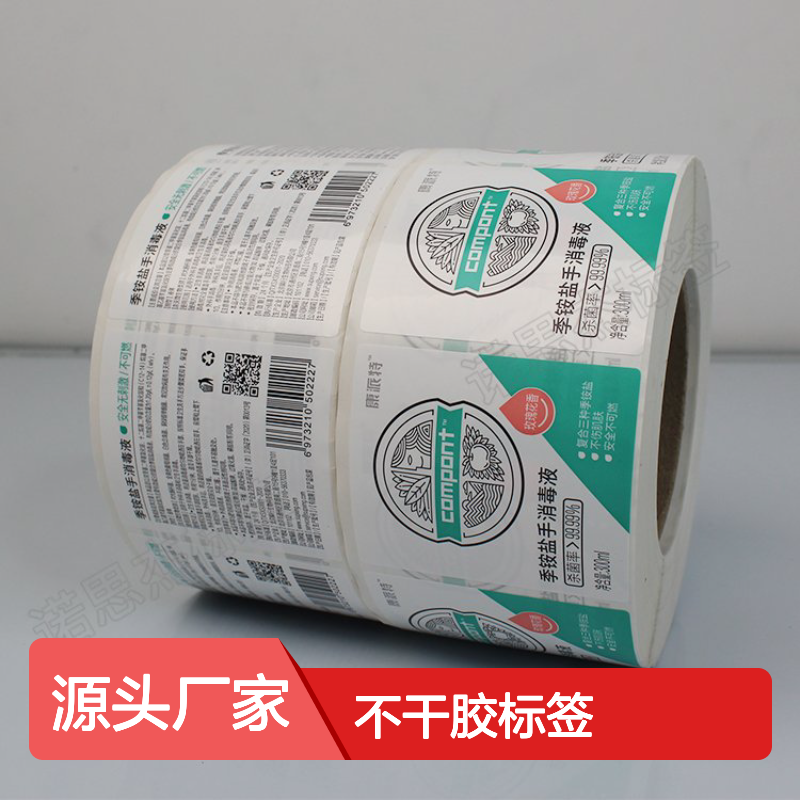 诺思杰定制不干胶标签 多种工艺材质 小批量个性设计印刷
