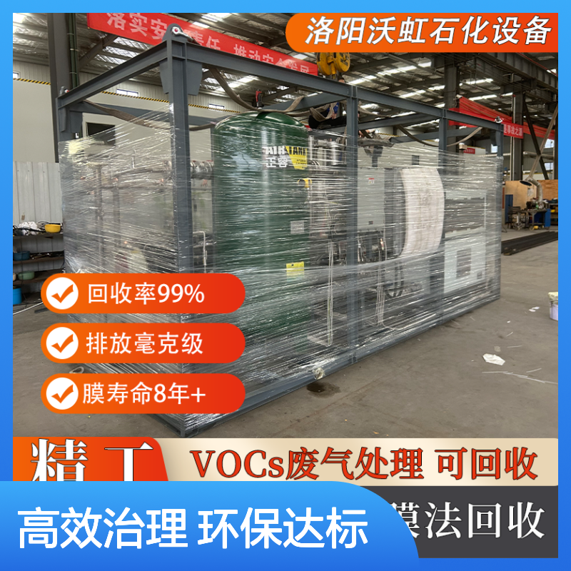 辽 宁合规性有机废气治理系统 工艺设计参照环保技术规范 排放合规
