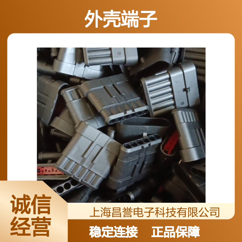 TE外壳端子接插件936429-2 原装正品 连接器稳定可靠