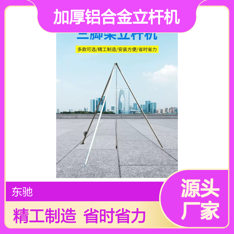 加厚铝合金立杆机 水泥线杆抱杆 15米起重三角架便携式立杆器
