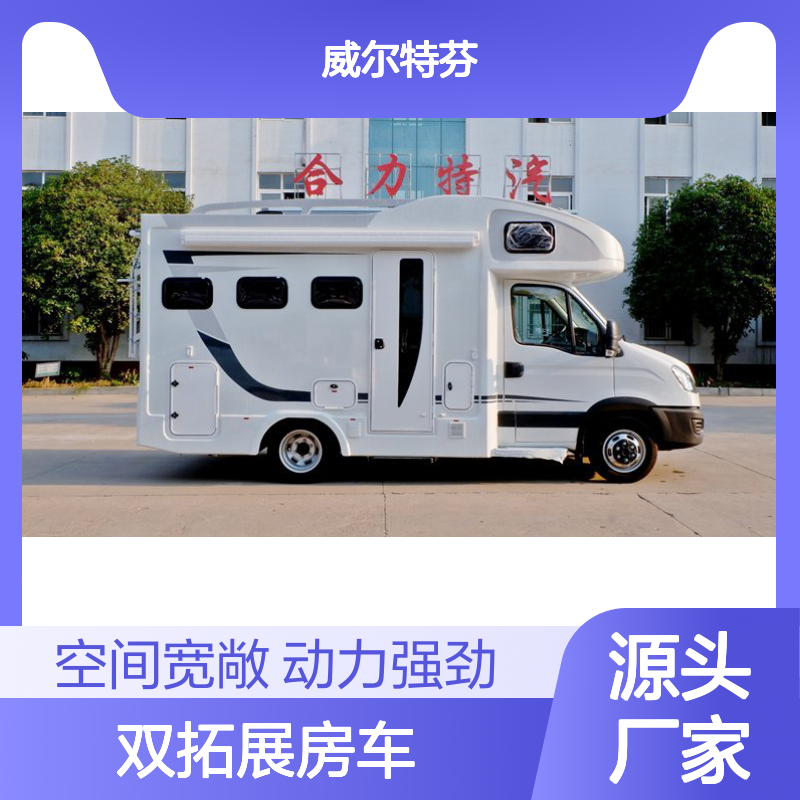 国六依维柯双拓展房车，不仅动力提升，大空间，大水电 ，更温馨的家