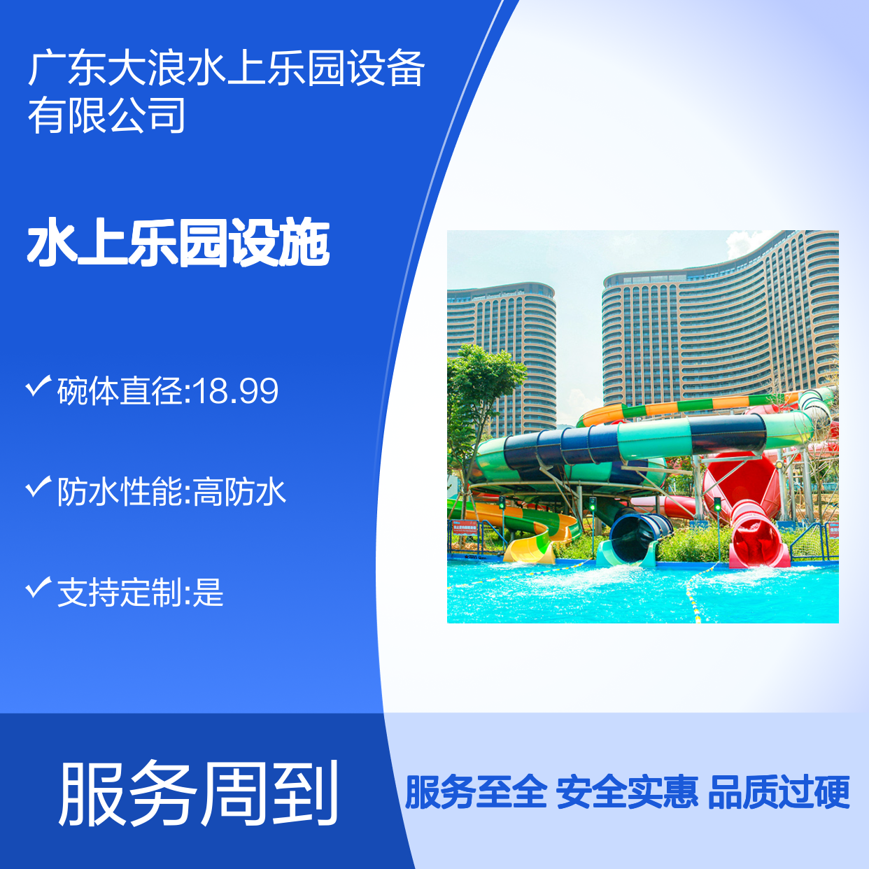 大浪 休闲戏水 水上乐园设施 安装便捷快速 主题场景复刻