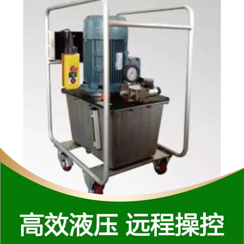 百图喜安全防护提供 ED系列 电动液压泵 适用于打孔 切割 折弯