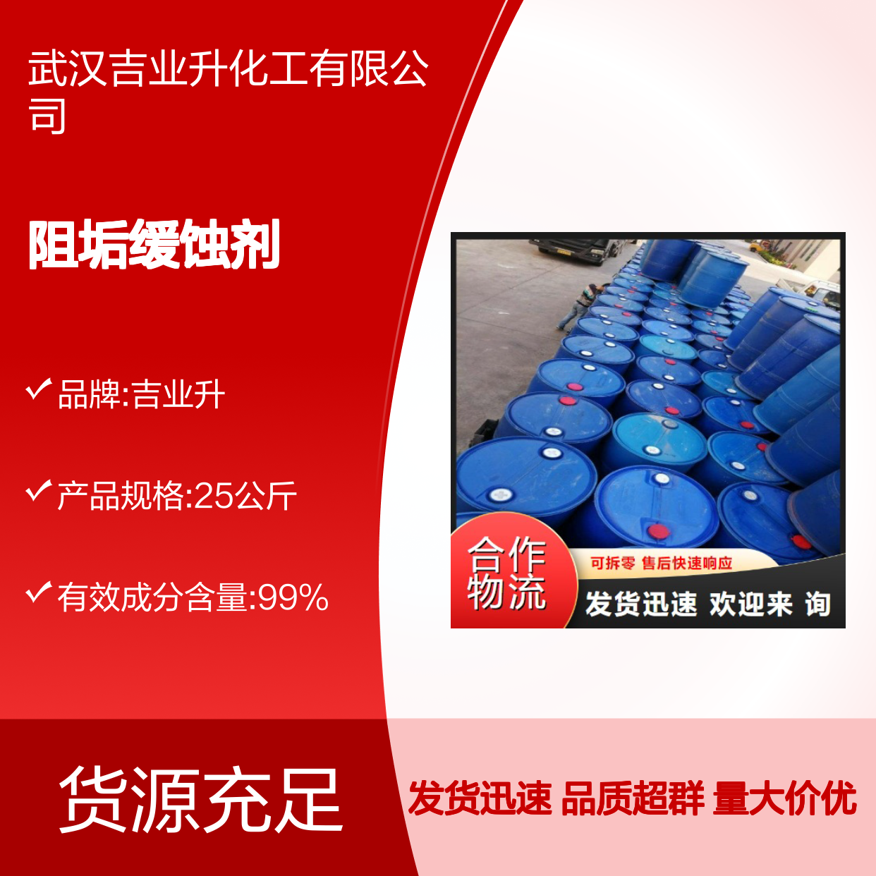 品质优先 15827-60-8 二乙烯三胺五甲叉膦酸 黄色液体 阻垢缓蚀剂
