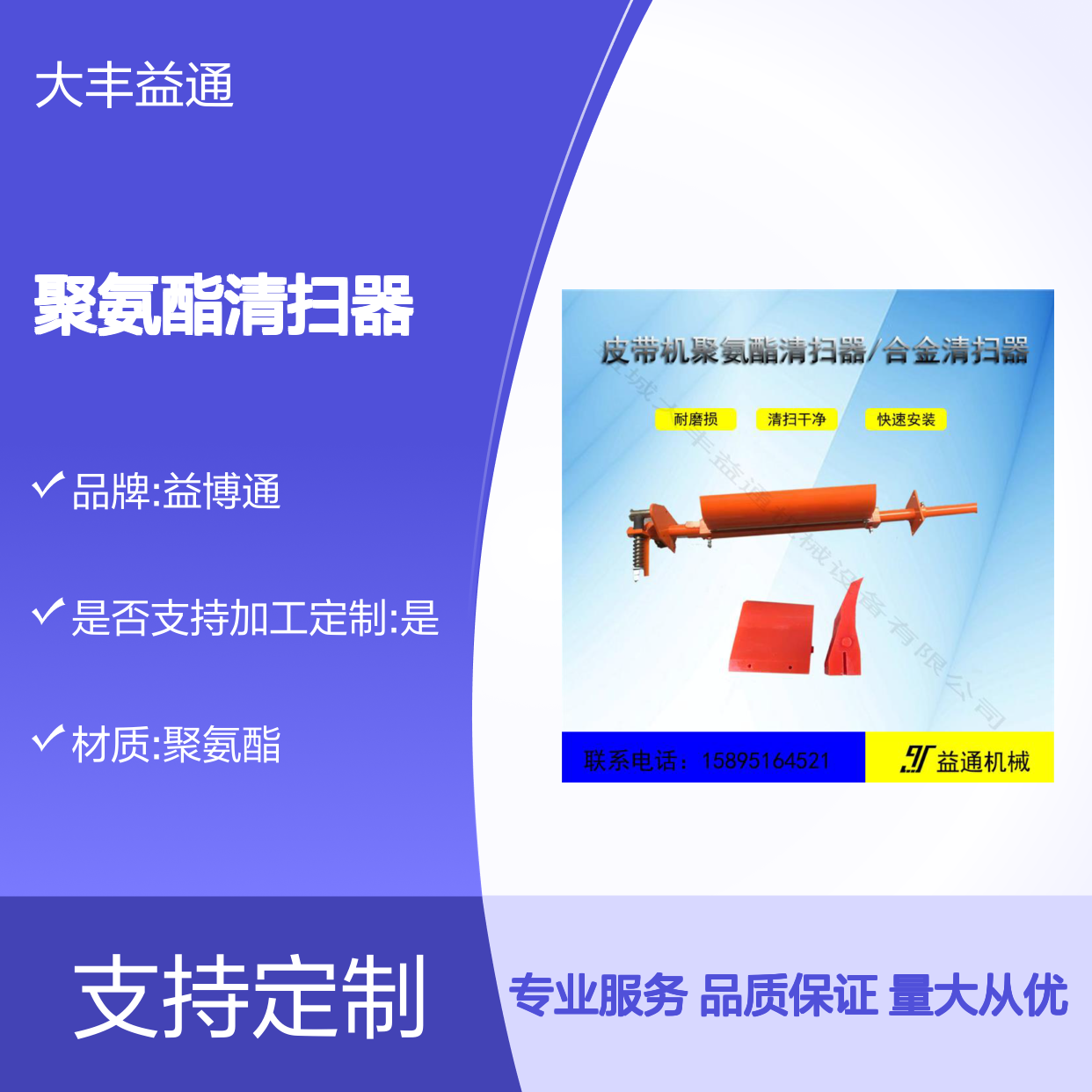 B1000矿用聚氨酯清扫器 耐用高效 快速安装 规格多样