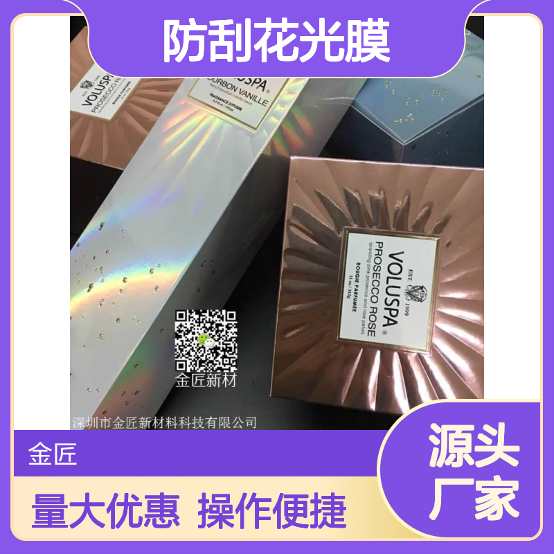 防刮花光膜 优异的亮光膜 抗擦花耐磨 表面光滑靓丽