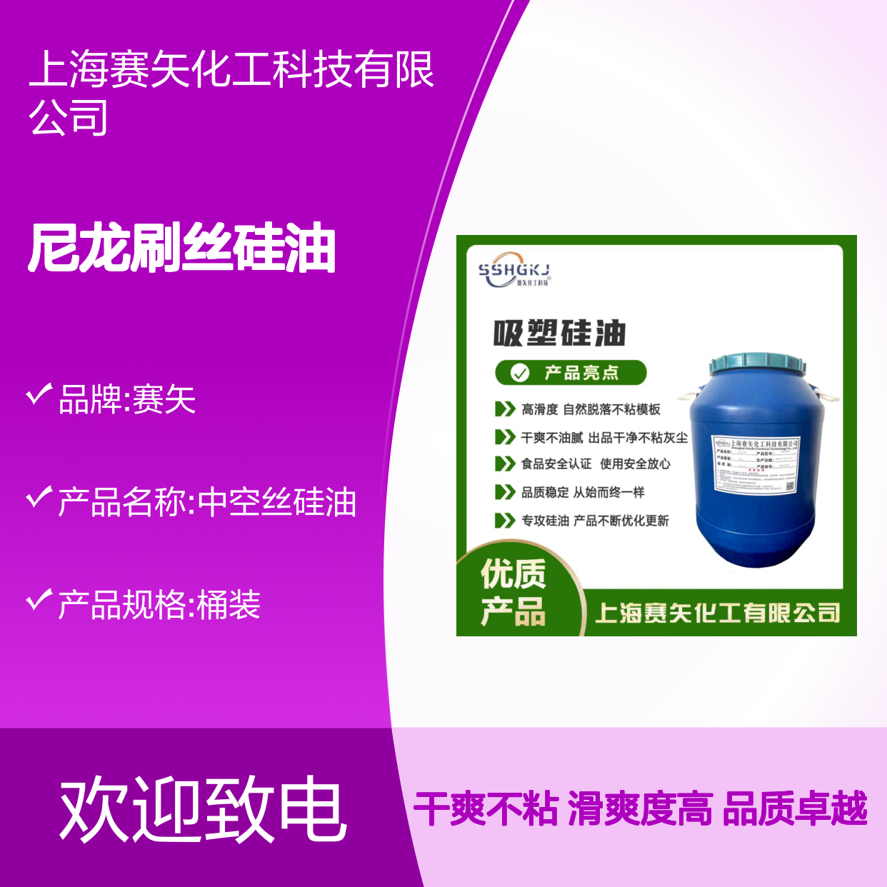 爽滑好用性价比高的中空丝尼龙刷丝硅油好用蓬松不粘选赛矢化工
