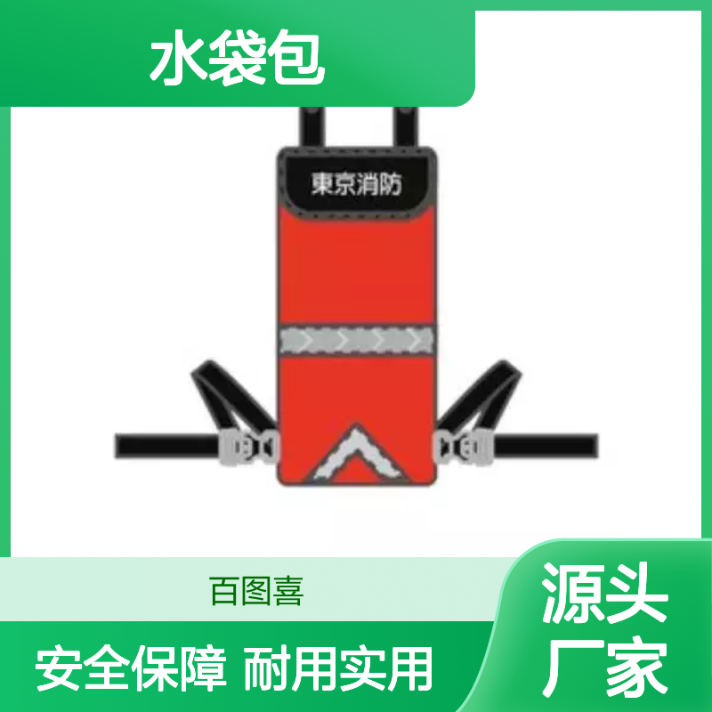 百图喜供应 日本Ultrawit奥创威 72小时救援携行背包系统 水袋包