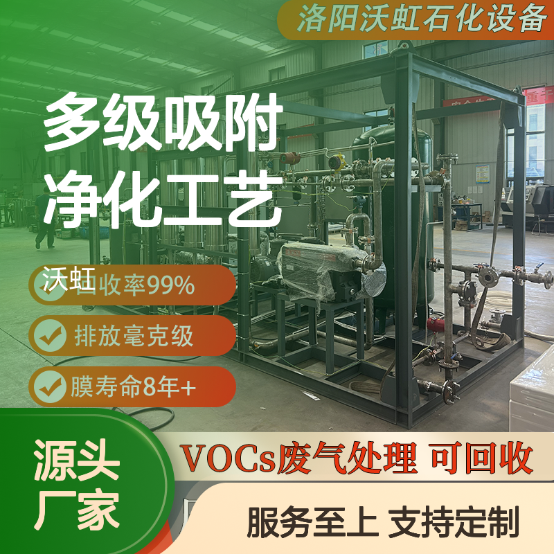 二氯甲烷VOCs废气处理 多级吸附净化 稳定可靠