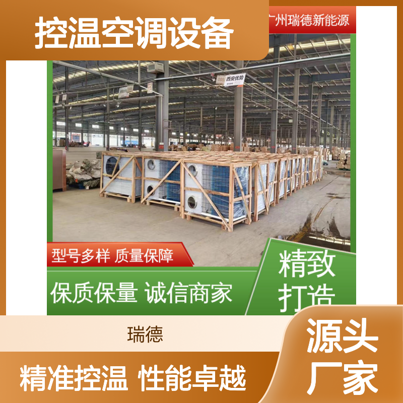 粮食仓库控温空调 高效节能可定制 世界品牌 远超国标