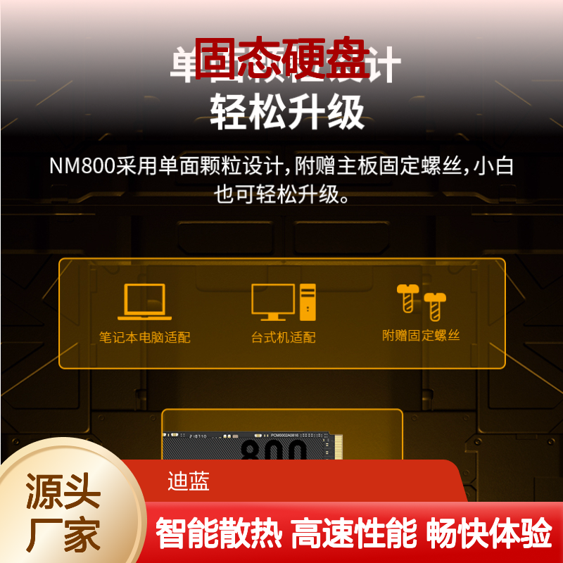 Lexar雷克沙1TB 2t固态硬盘SSD笔记本台式NVMe PCIe4.0 NM800PRO