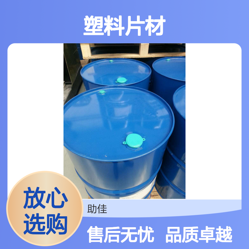韧性好的无油花PET塑料片材硅油耐高温不黄变选赛矢牌