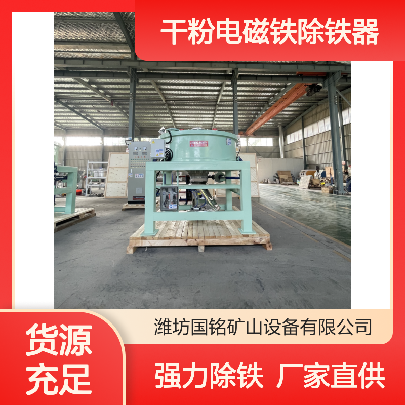 强力干粉电磁铁除铁器 工业粉料强磁除铁装置厂家直供