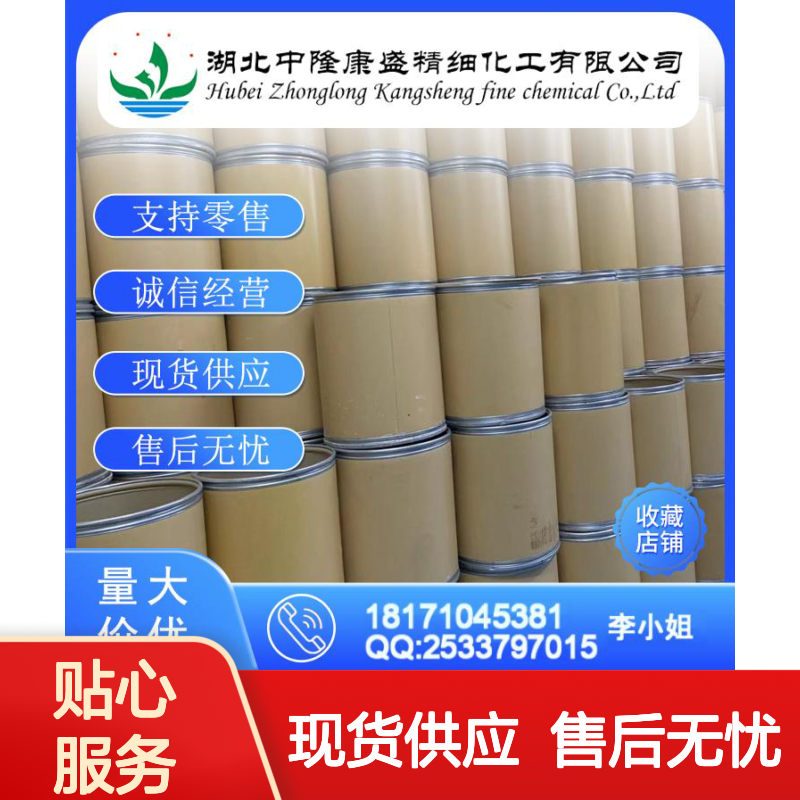 4-(5-碘-2-氯苄基)苯酚1459754-32-5稳定供应 按需分装