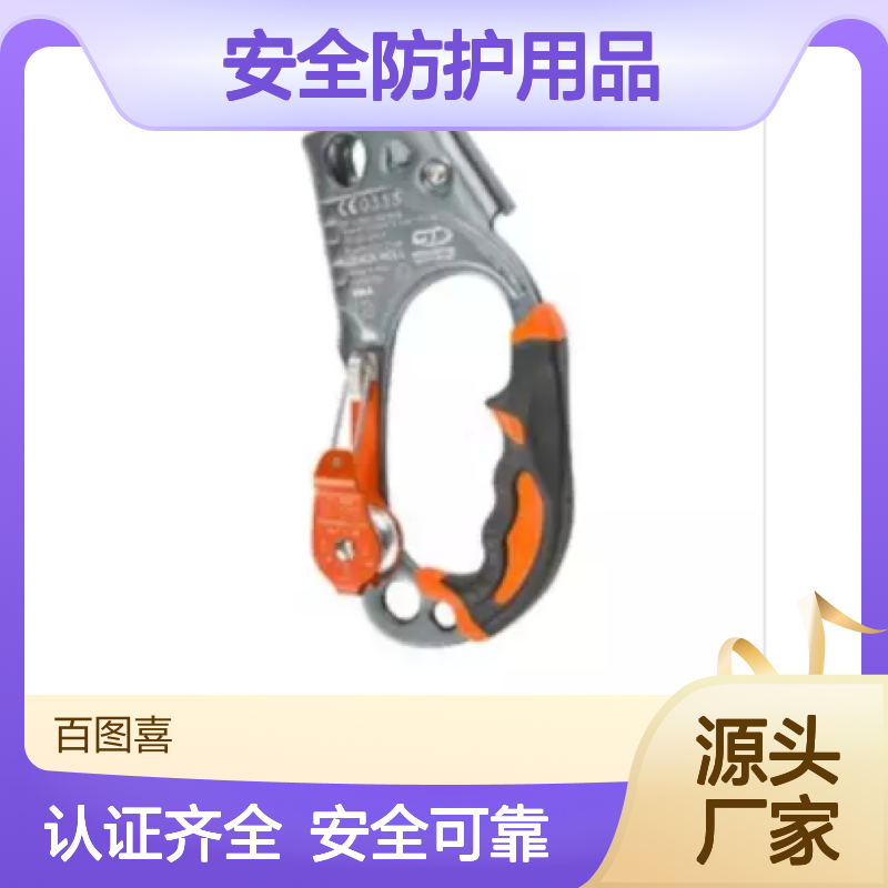 百图喜安全防护用品提供 手持上升器(左右手各一半)B17ALA