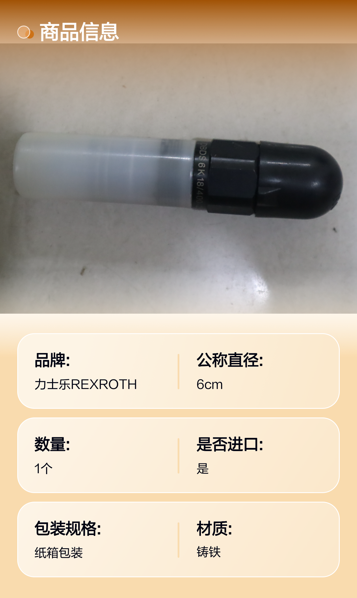 R900423726 DBDS6K1X/400 DBDS6K18/400 德国力士乐REXROTH溢流阀