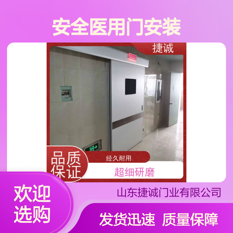 捷诚 安全医用门安装 树脂门 病房门观察口高度 医疗场所专用