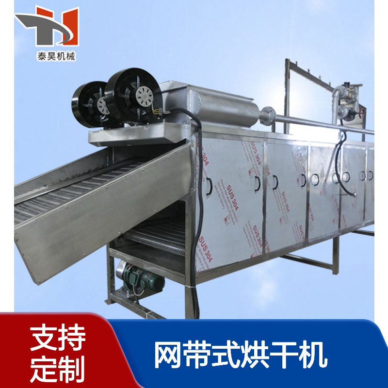黄花菜烘干设备 层网带式烘干机 不锈钢干燥流水线 源头厂家可定制