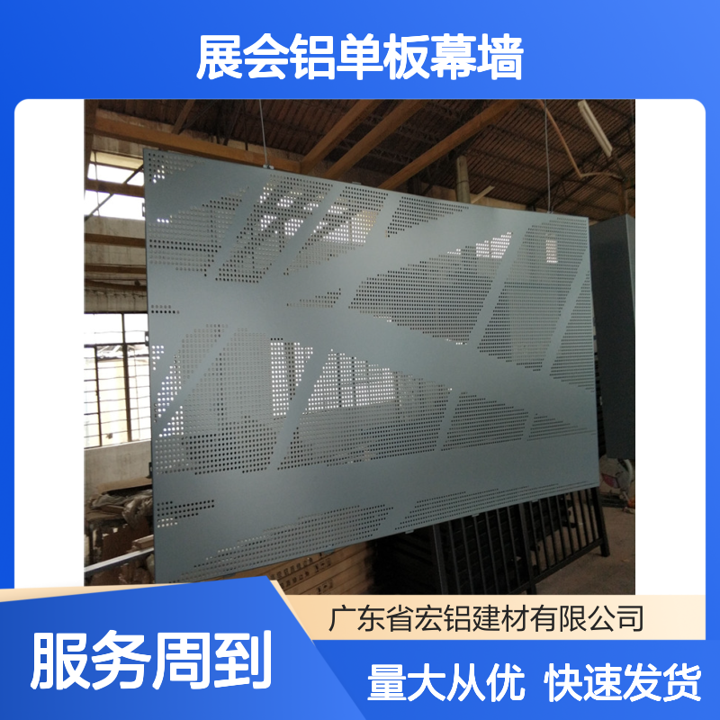 展会专用铝单板幕墙 贴面装饰墙板 实用性强装饰效果好