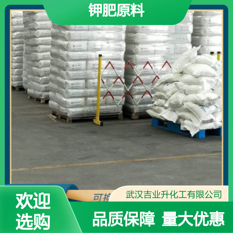 正品无忧 98% 氯化钾 7447-40-7 白色粉末 钾盐钾肥原料 现场参观