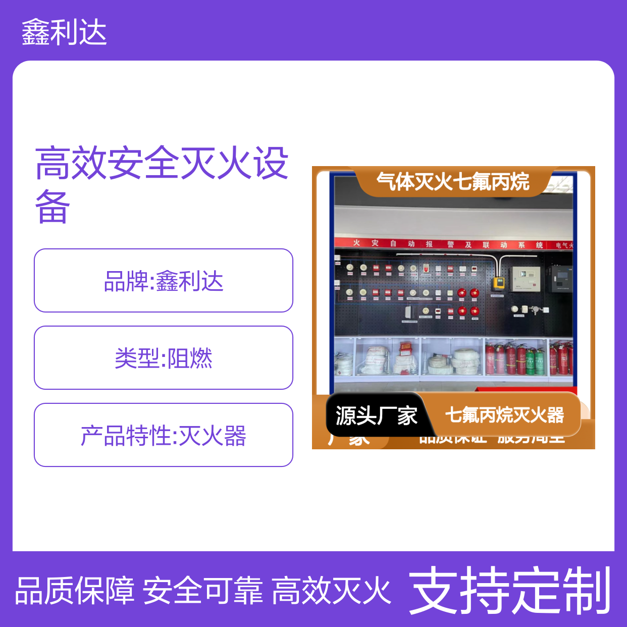 定制款七氟丙烷灭火器 高效安全灭火设备 品质保证