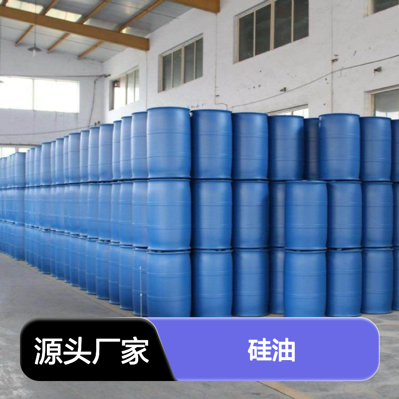 浓缩加水多的水果托盒硅油滑爽耐高温不油腻选硅油管家助佳牌