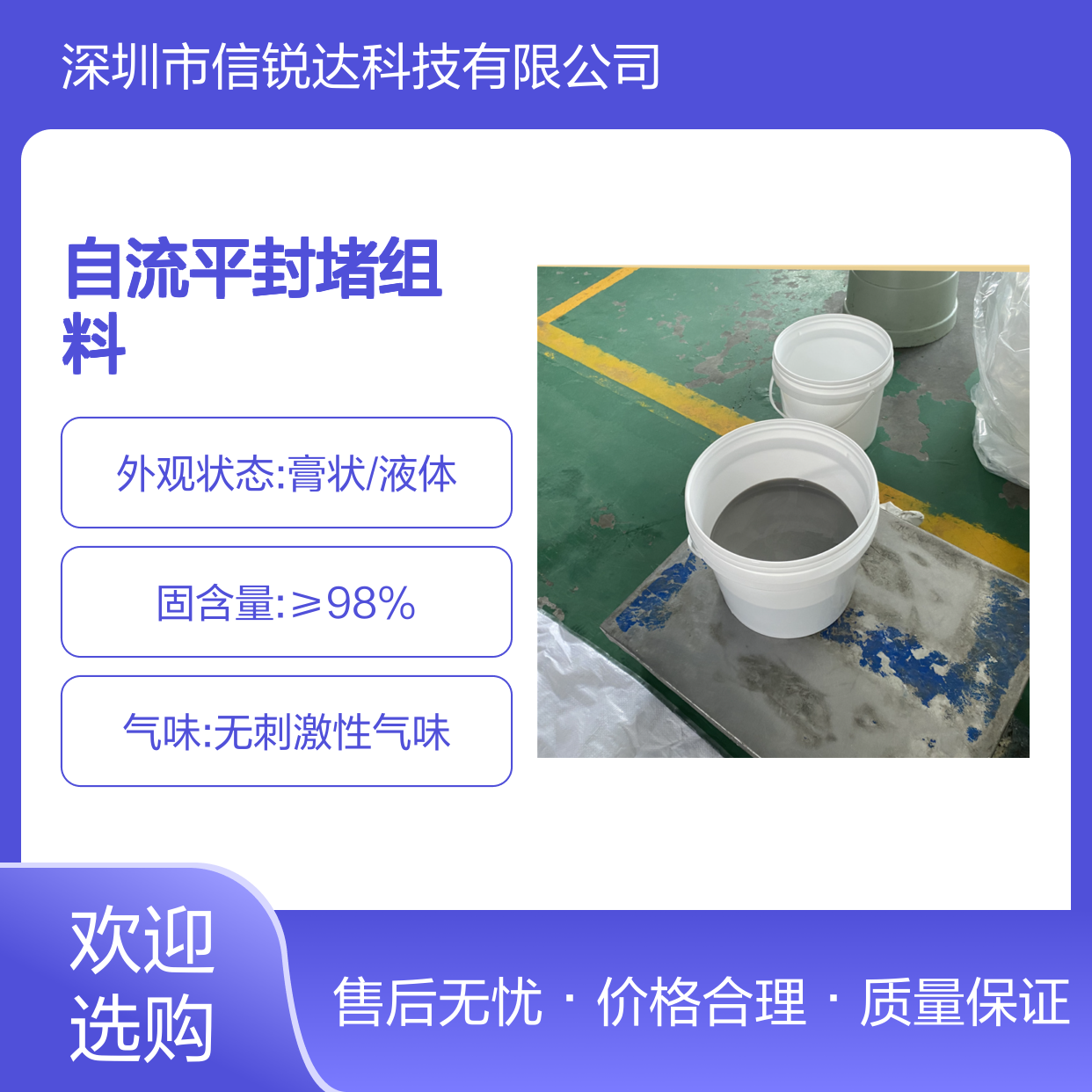 灰色自流平封堵组料 抗电压击穿强 动态场景适配佳 致密体密封效果好