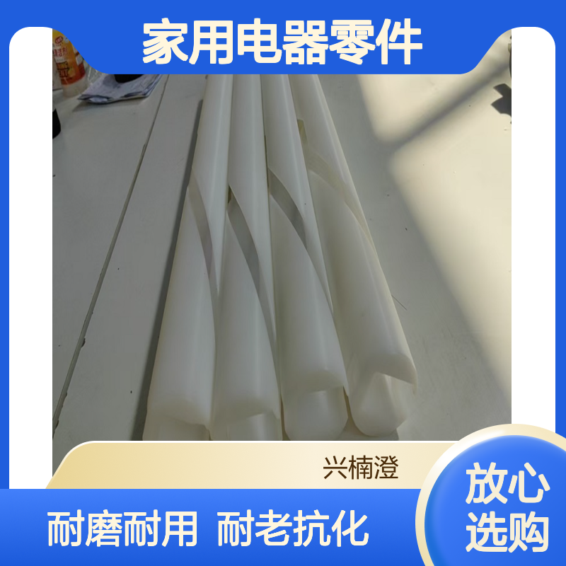 轧机尼龙垫板 家用电器零件 耐磨耐老化注塑 挤出 机加工