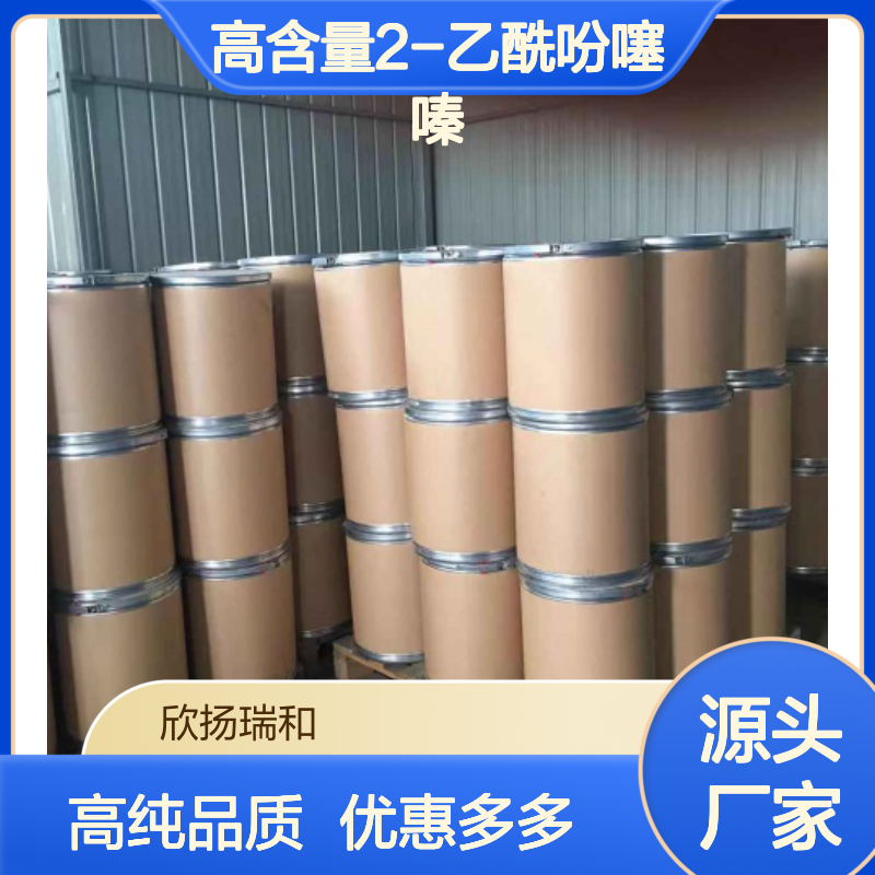 高含量 2-乙酰吩噻嗪 工业级 6631-94-3 2-乙酰基吩噻嗪 欣扬瑞和 99% 