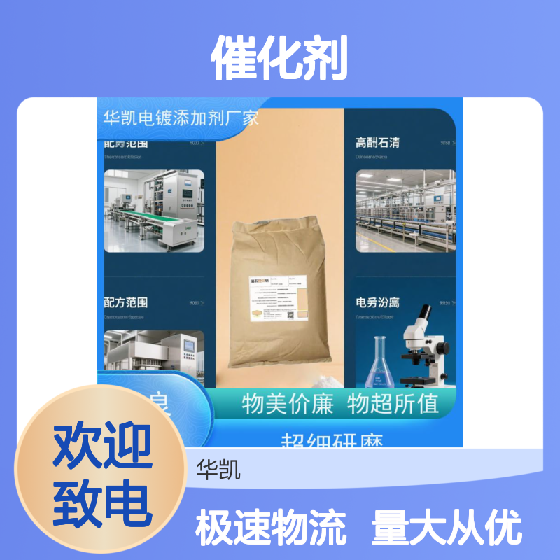 酒石酸钾钠晶体催化剂 控制游离酸浓度 双盐工艺应用广泛