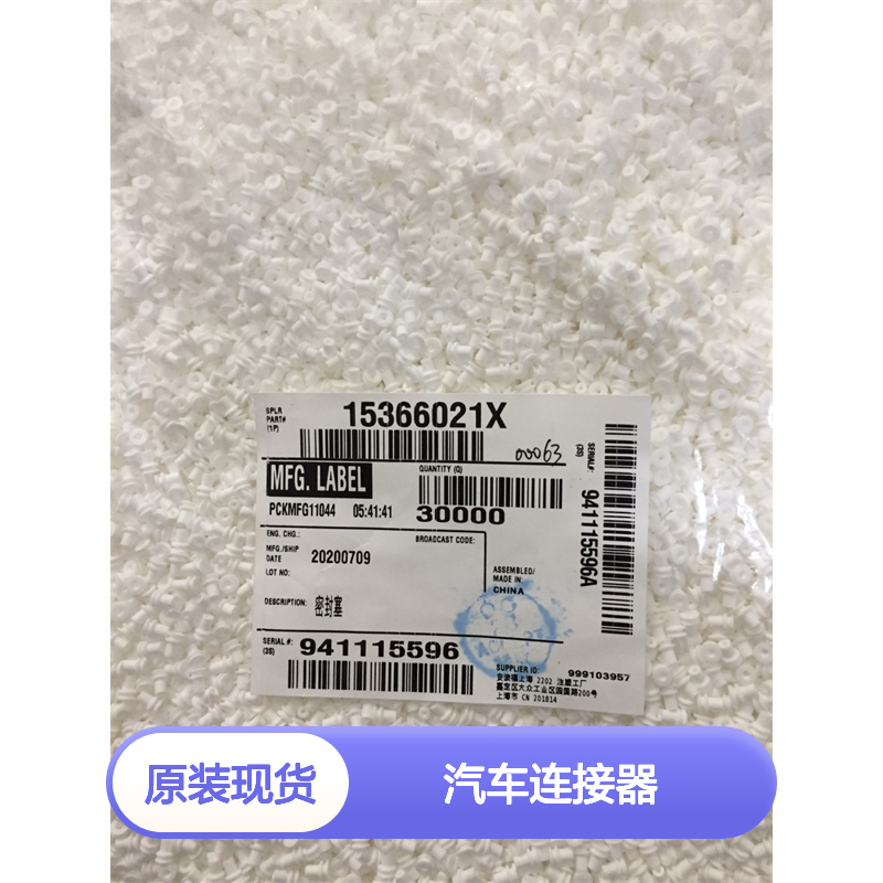 delphi德尔福13627448接插件 原装现货,汽车连接器