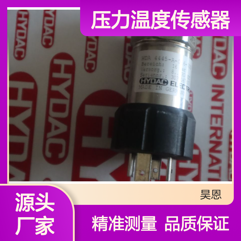 HDA 4445-A-016-000 907171 德国贺德克HYDAC压力温度传感器
