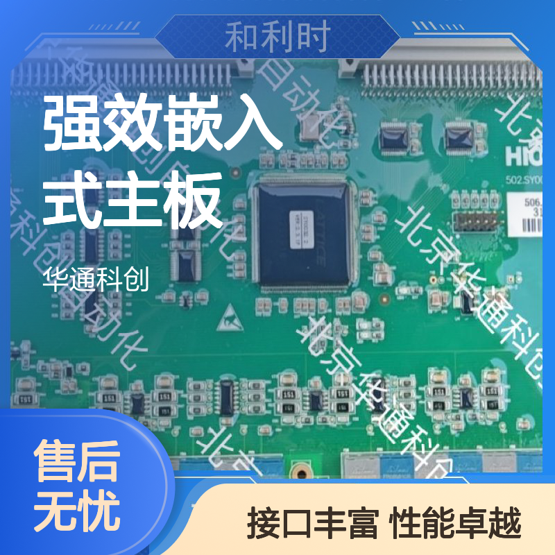 强效嵌入式主板7820H085 荣信匠心制 多协议接口 适配AGV机器人场景