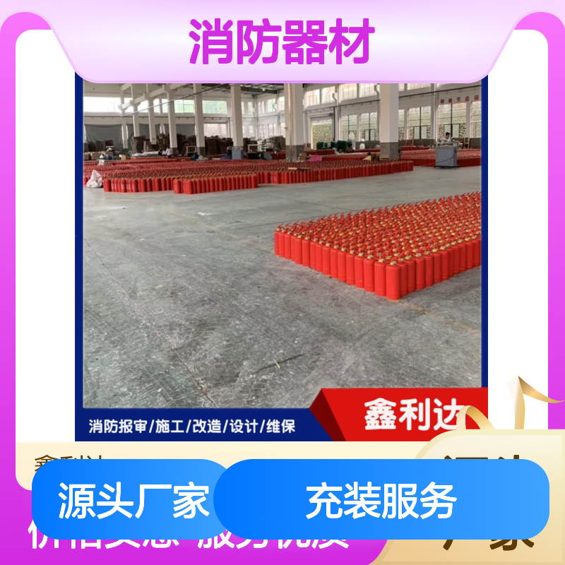 鑫利达消防器材 充装维修检测一站式服务 专业团队
