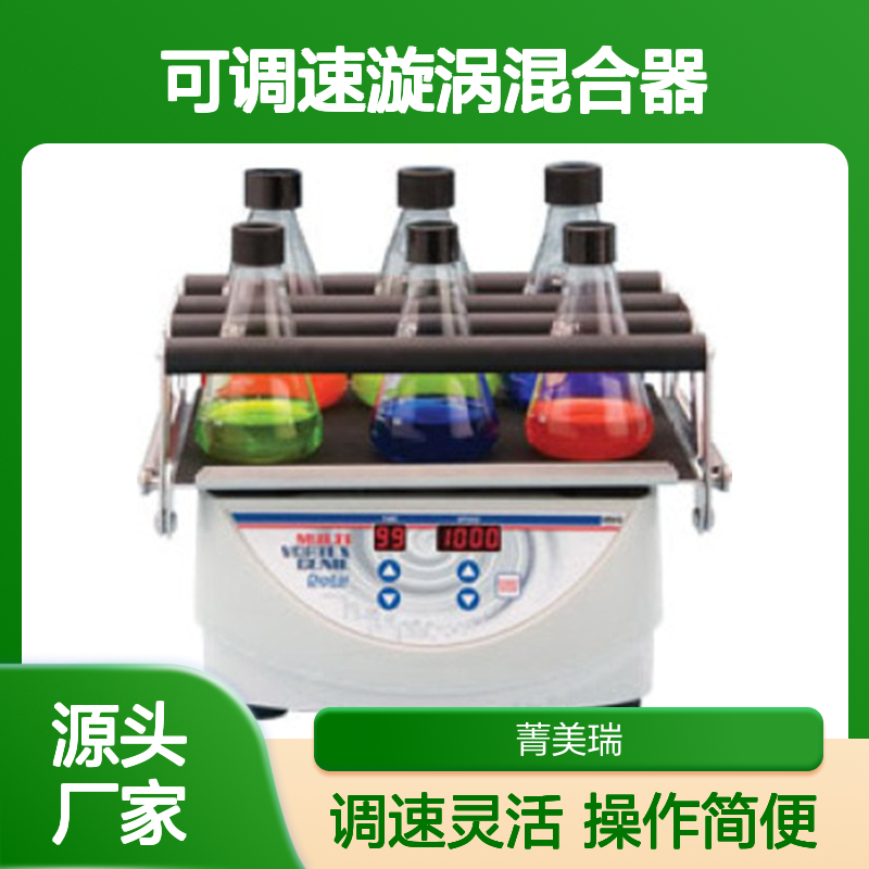 VORTEX-GENIE 2T 带定时可调速漩涡混合器 振荡器 混匀仪