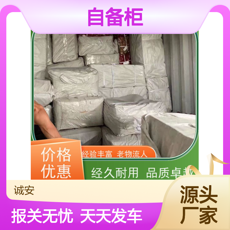 诚安物流 40尺自备柜 河源到香港 出口报关 随时发车