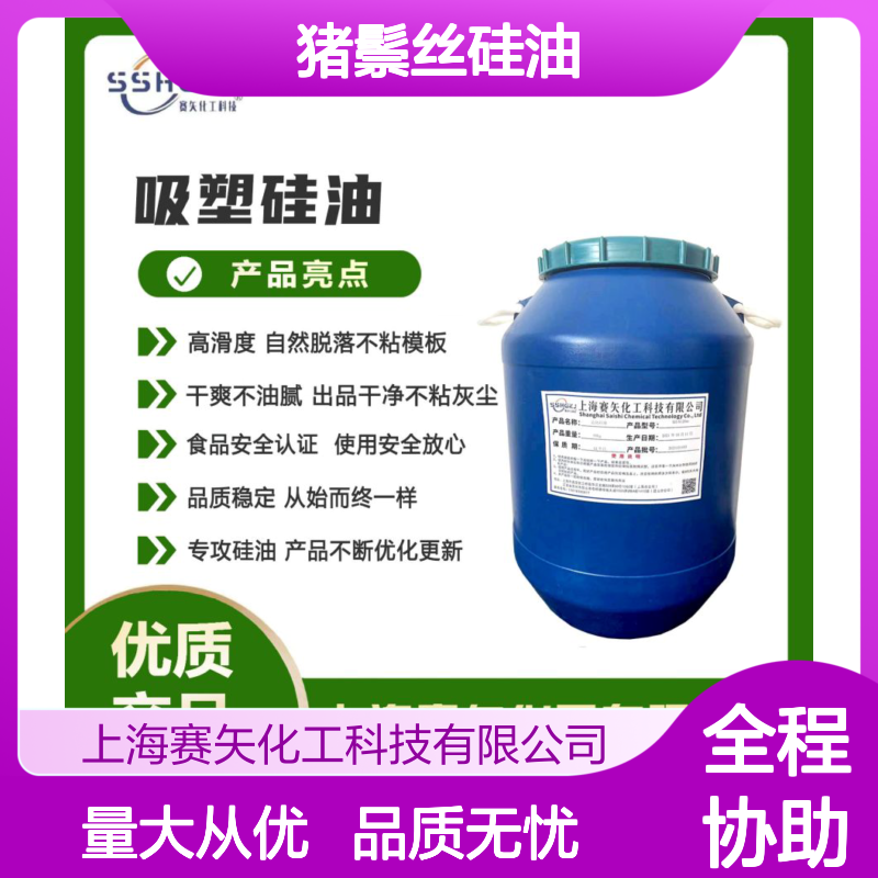 赛矢猪鬃丝硅油 爽滑不粘高蓬松 出丝品相优 手感好易烘干