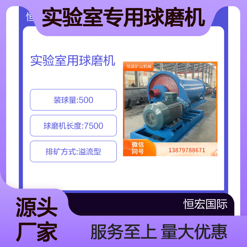 实验室用球磨机 恒昌矿山机械制造 岩金矿研磨专家之选选金矿设备