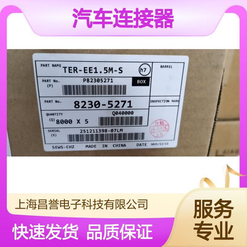 sumitomo住友6189-7523接插件 原装现货,汽车连接器