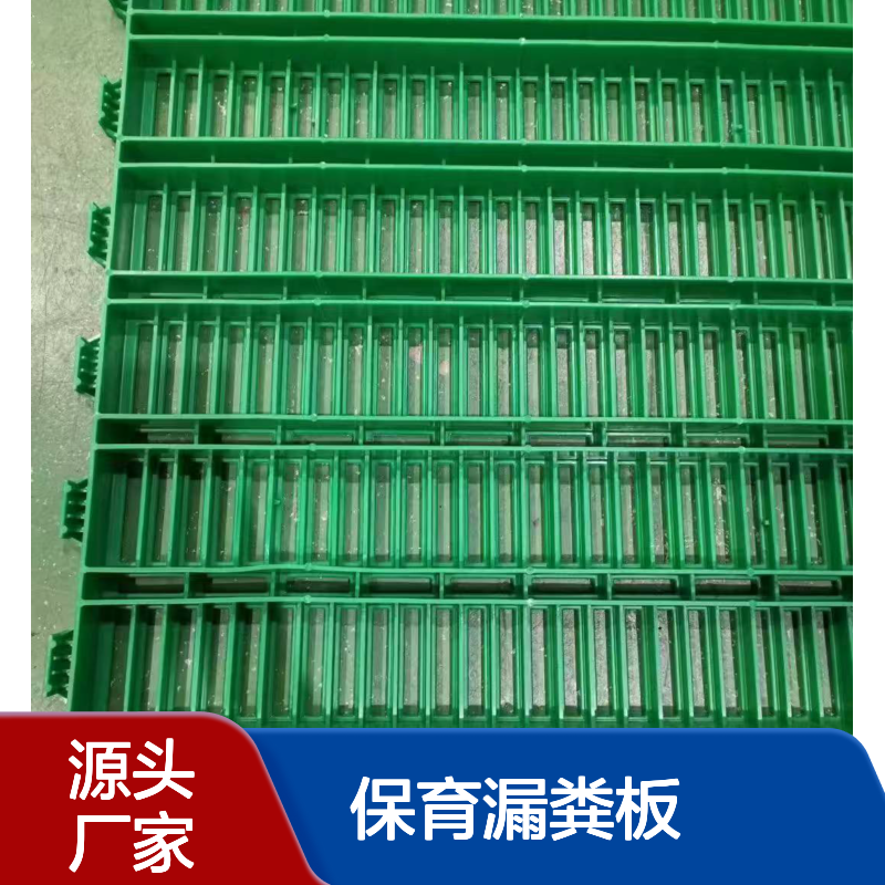 养猪场用保育漏粪板 保育板 猪漏粪加厚拉筋 得利畜牧