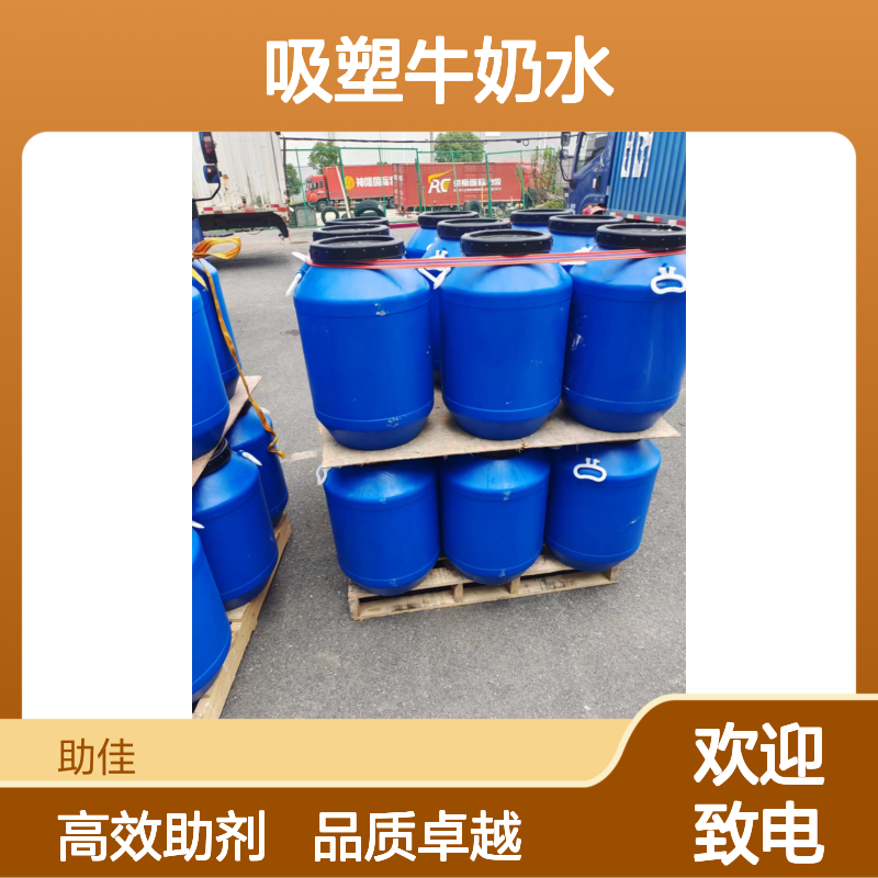 正负压好用的吸塑牛奶水好烘干手感好选硅油管家助佳牌