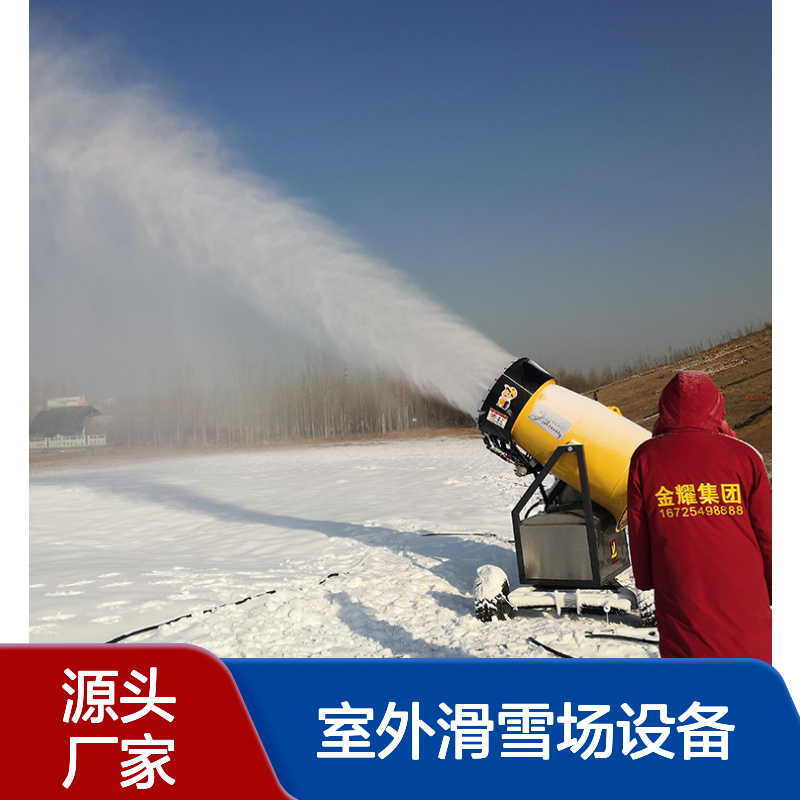 造雪机厂家批发大型戏雪乐园造雪景雪乡供应室外滑雪场设备