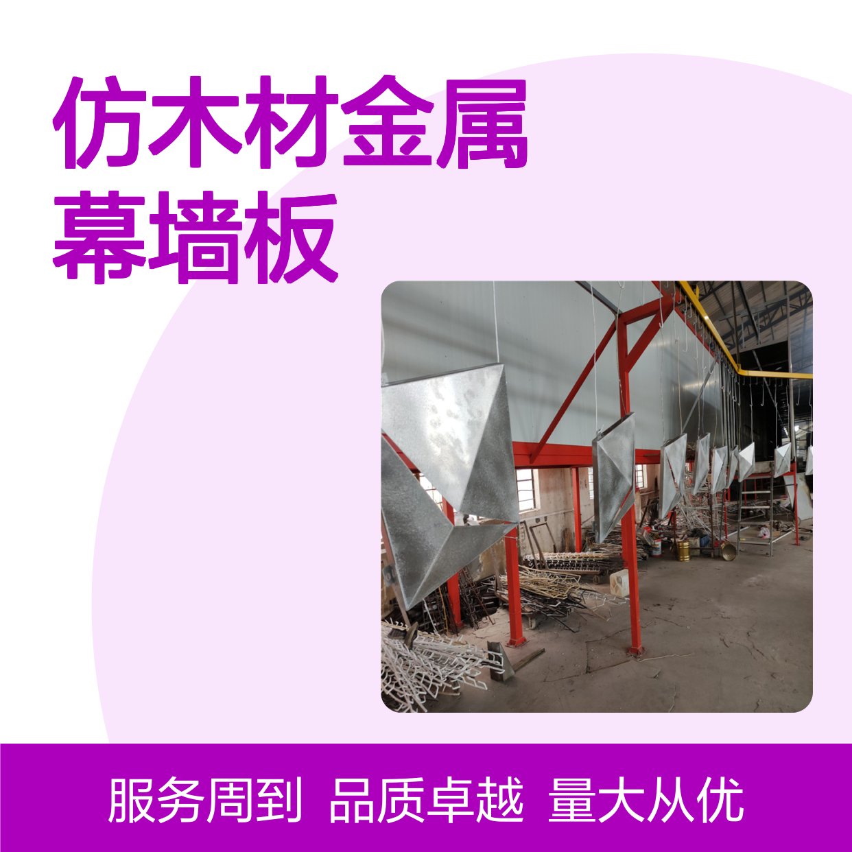 亚光白仿木材金属幕墙板 装饰铝板 宏铝建材 高性价比之选