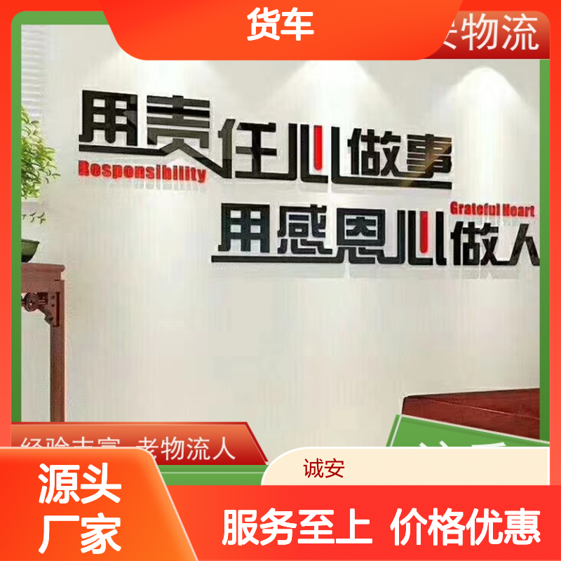 诚安物流小货车深圳到澳门进口报关随时发车