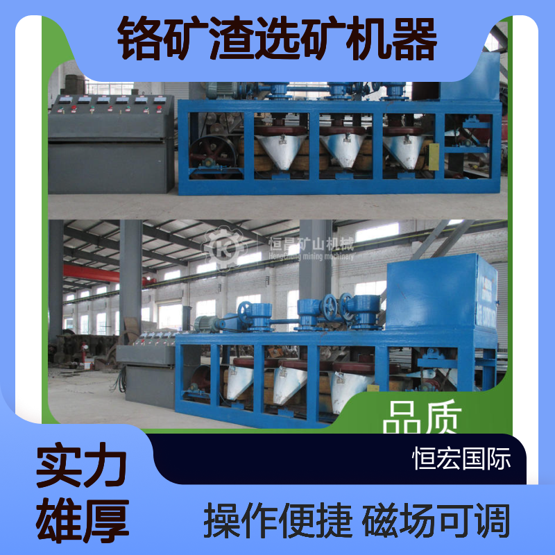 恒宏机械 3PC-600型盘式磁选机 铬矿渣选矿机器 变频分选提纯设备