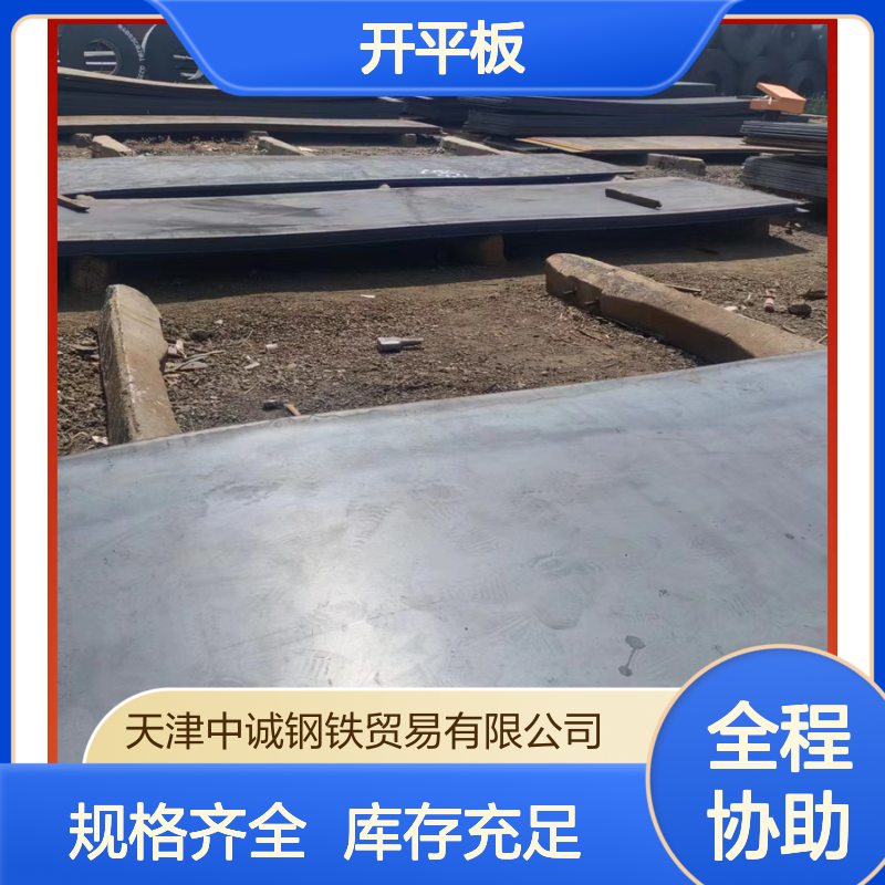 开平板 配送到指定地点 耐酸性能强 规格齐全 库存充足 满足多样需求
