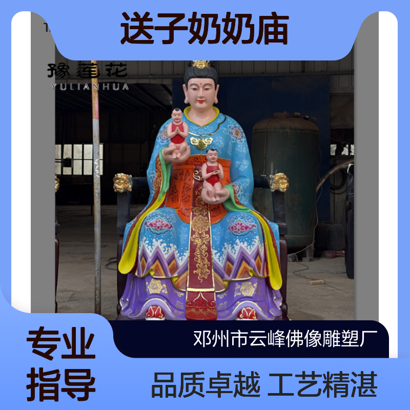 碧霞祠供奉三位奶奶碧霞元君送子娘娘眼光娘娘送子奶奶庙神像简介