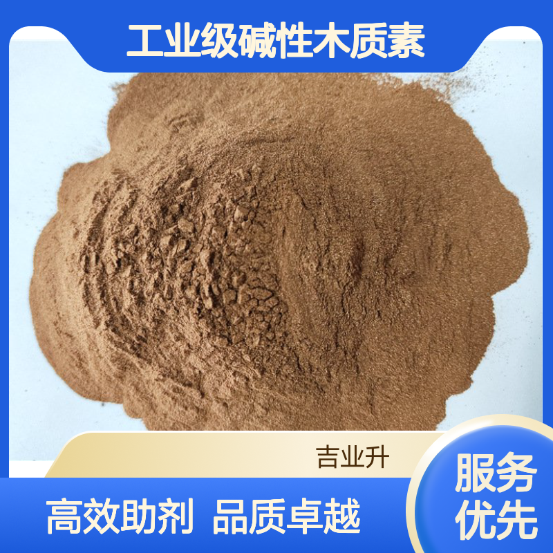 工业级碱性木质素 选矿浮选助剂 粘合剂 8068-05-1 咖啡或褐色色粉末