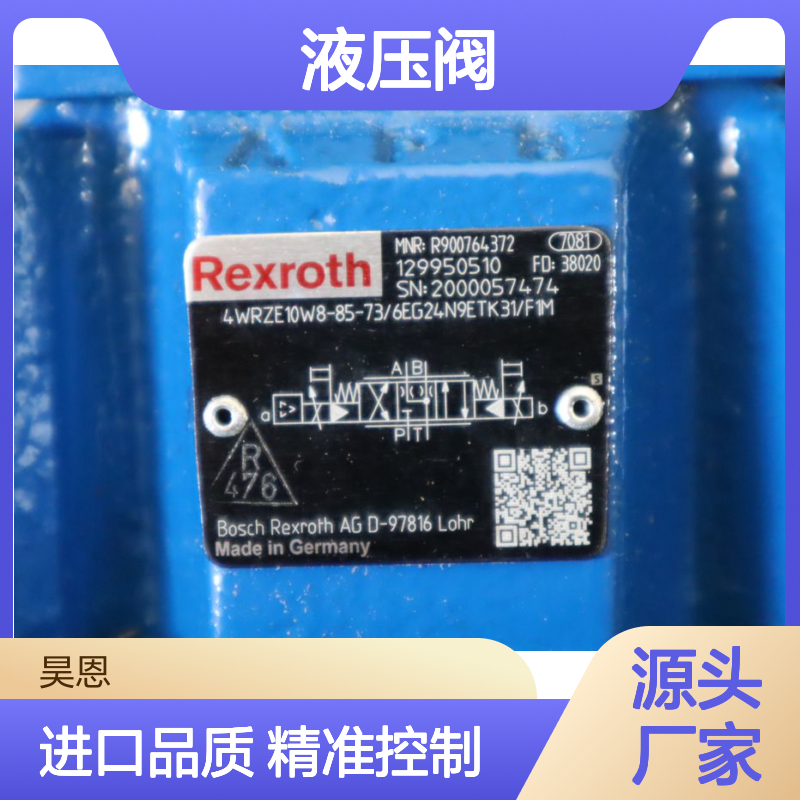 力士乐REXROTH比例阀 4WRZE10W8型号 进口液压阀
